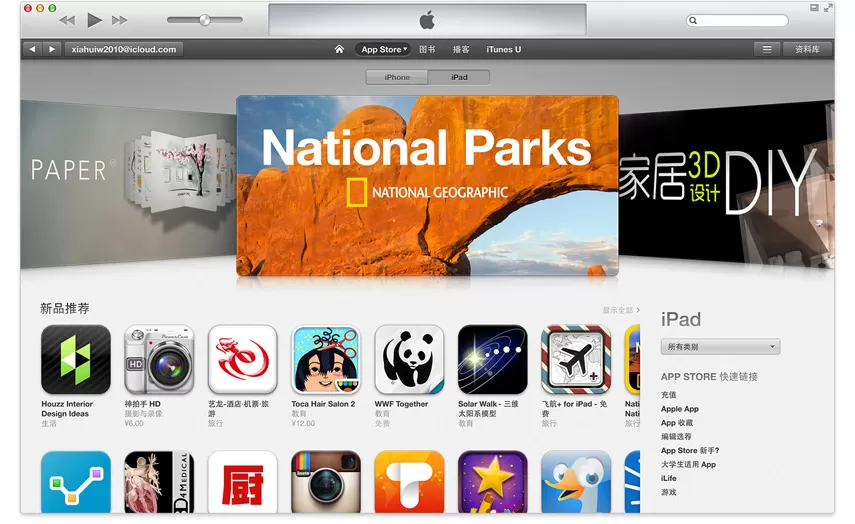 iTunes是一款什么软件?iTunes相关介绍