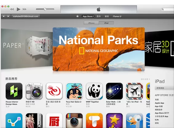 iTunes是一款什么软件?iTunes相关介绍