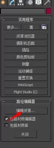 如何找回3dmax材质?找回3dmax材质的方法