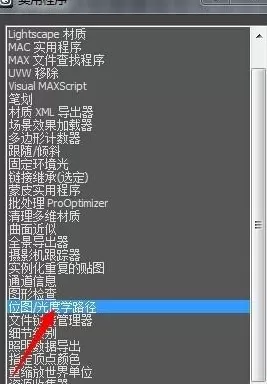如何找回3dmax材质?找回3dmax材质的方法