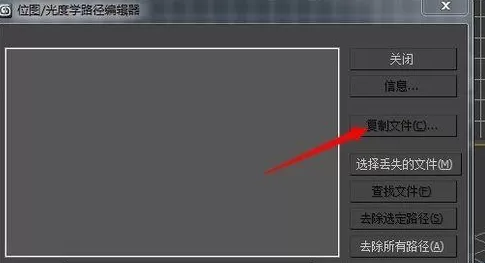 如何找回3dmax材质?找回3dmax材质的方法