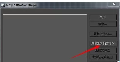 如何找回3dmax材质?找回3dmax材质的方法