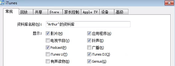 itunes如何使用资料库?使用资料库的方法技巧介绍
