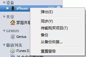 itunes如何使用资料库?使用资料库的方法技巧介绍