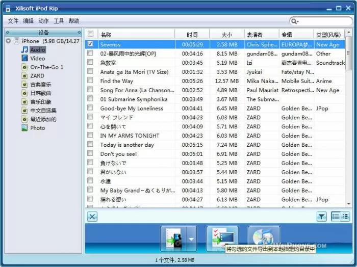 itunes如何使用资料库?使用资料库的方法技巧介绍
