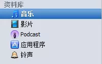 itunes如何使用资料库？使用资料库的方法技巧介绍
