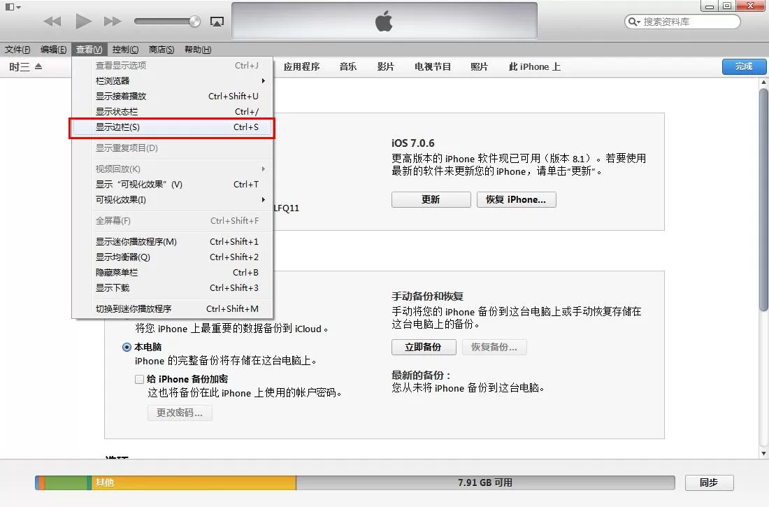 iTunes如何备份和恢复苹果设备(iphone)上的重要数据？