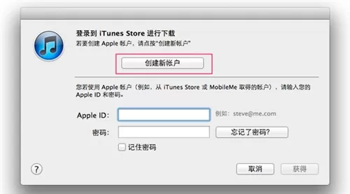 iphone如何注册itunes?iphone注册itunes的具体操作