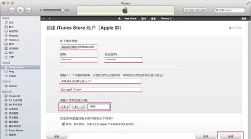 iphone如何注册itunes?iphone注册itunes的具体操作
