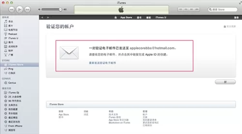 iphone如何注册itunes?iphone注册itunes的具体操作