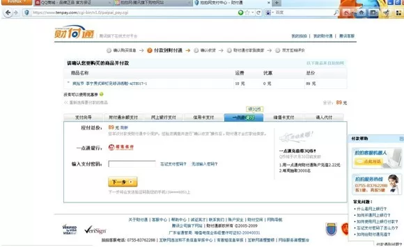 怎么在火狐浏览器中进行支付?