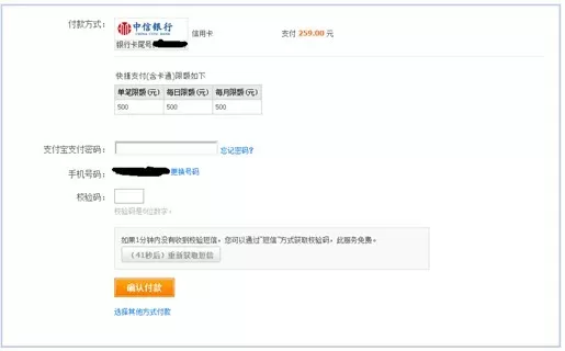 怎么在火狐浏览器中进行支付?