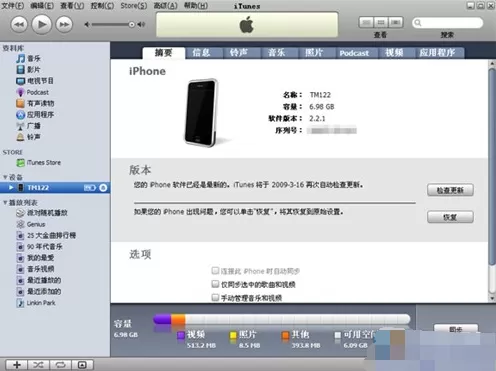 苹果iTunes操作指南：操作界面及基本功能介绍