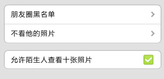 微信如何设置朋友圈权限?设置朋友圈权限的方法