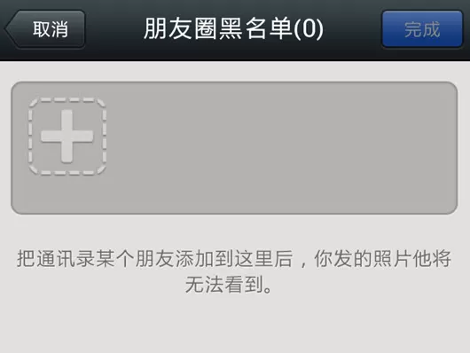 微信如何设置朋友圈权限?设置朋友圈权限的方法