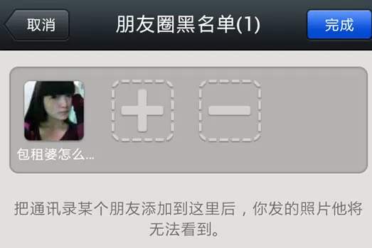 微信如何设置朋友圈权限?设置朋友圈权限的方法