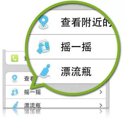 微信摇一摇如何使用？微信摇一摇的使用方法介绍