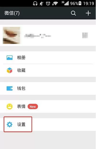 微信图片发不出去怎么办?微信图片发不出去的解决方法