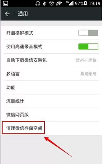 微信图片发不出去怎么办?微信图片发不出去的解决方法
