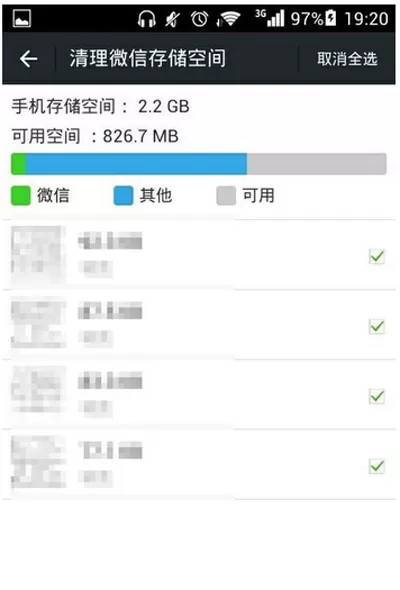微信图片发不出去怎么办?微信图片发不出去的解决方法