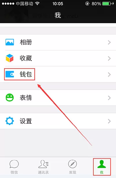 微信9.9元电影票如何购买?微信购买电影票的方法