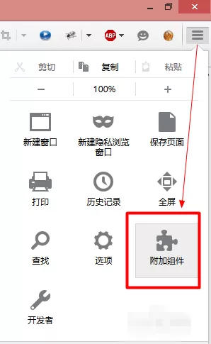 怎么使用火狐浏览器把网页保存为文件?