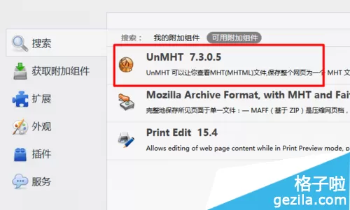 怎么使用火狐浏览器把网页保存为文件?