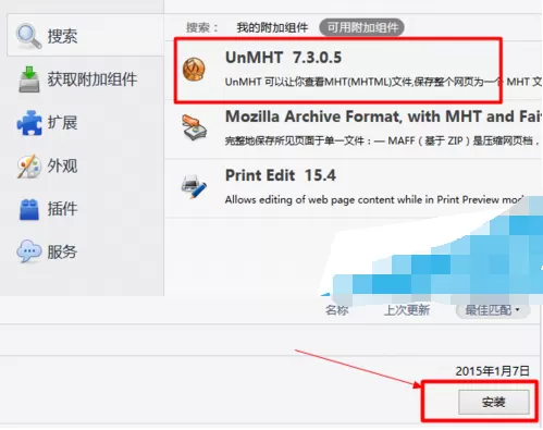 怎么使用火狐浏览器把网页保存为文件?