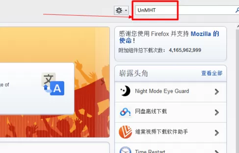 怎么使用火狐浏览器把网页保存为文件?