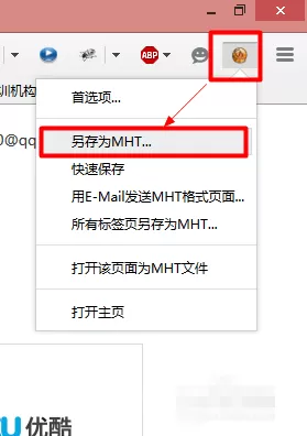 怎么使用火狐浏览器把网页保存为文件?