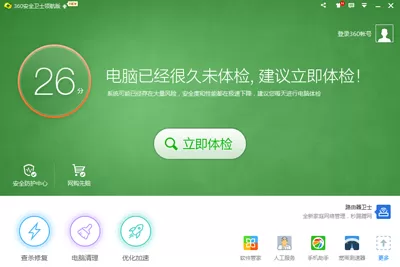 怎么在360安全卫士快速入口中添加常用软件？