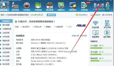 鲁大师如何设置开机自动启动?开机自动启动的设置方法