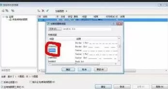 如何在AutoCAD中绘制轴线？