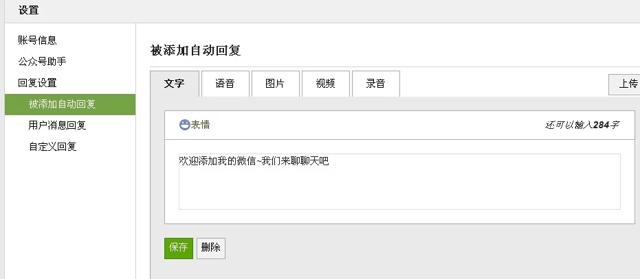 微信公众账号怎么申请?申请微信公众账号的方法
