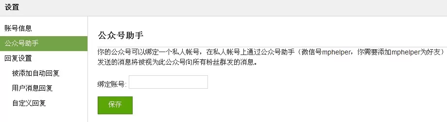 微信公众账号怎么申请?申请微信公众账号的方法