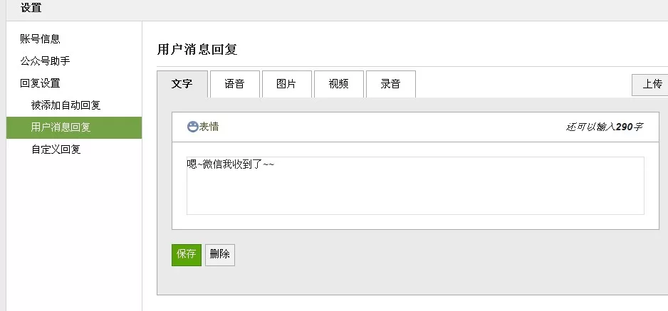 微信公众账号怎么申请?申请微信公众账号的方法