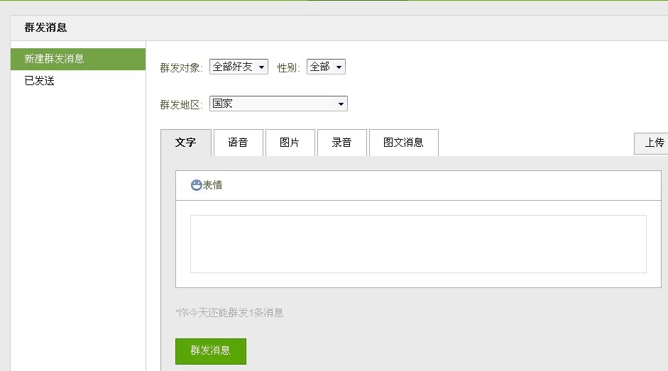 微信公众账号怎么申请?申请微信公众账号的方法