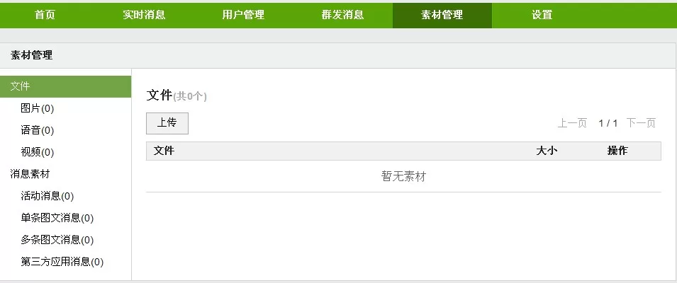 微信公众账号怎么申请?申请微信公众账号的方法