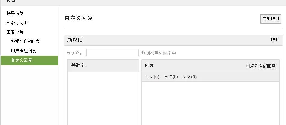 微信公众账号怎么申请?申请微信公众账号的方法