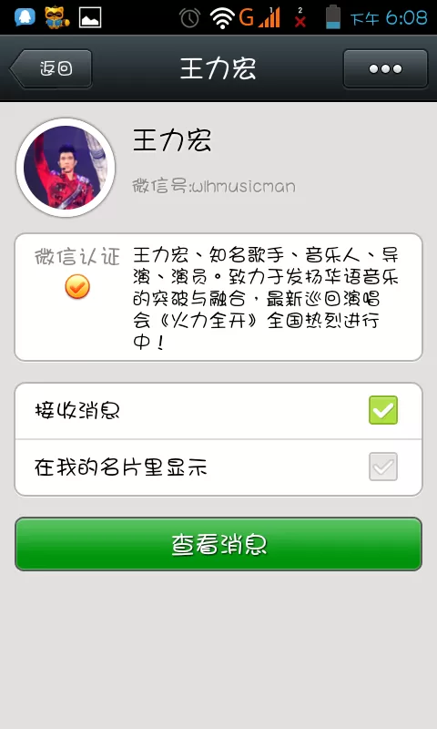 微信公众账号怎么申请?申请微信公众账号的方法