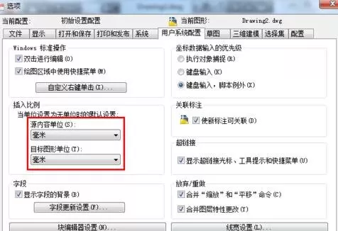 怎么在AutoCAD设置单位?AutoCAD设置单位的方法