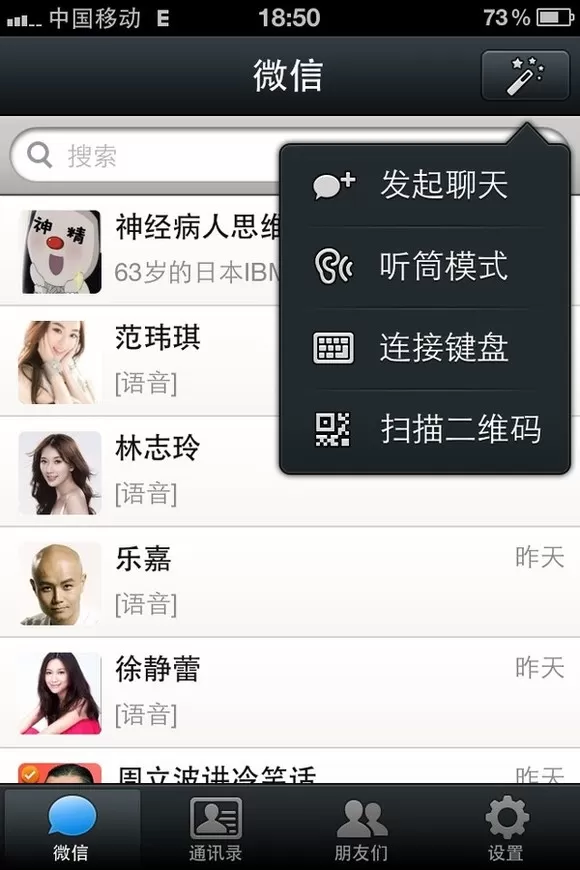 使用手机微信如何扫描二维码？扫描二维码的方法