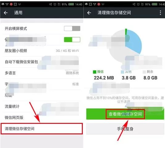 微信发红包额度已达上限如何解决?