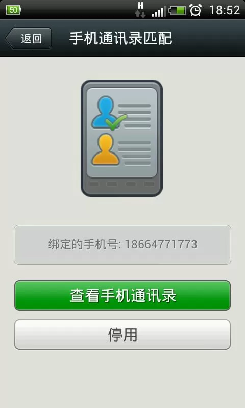 微信怎么进行注销？注销微信的方法介绍