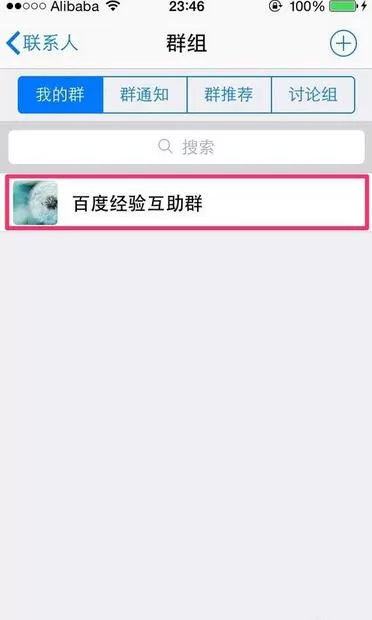 腾讯QQ如何设置群头像?设置群头像的方法