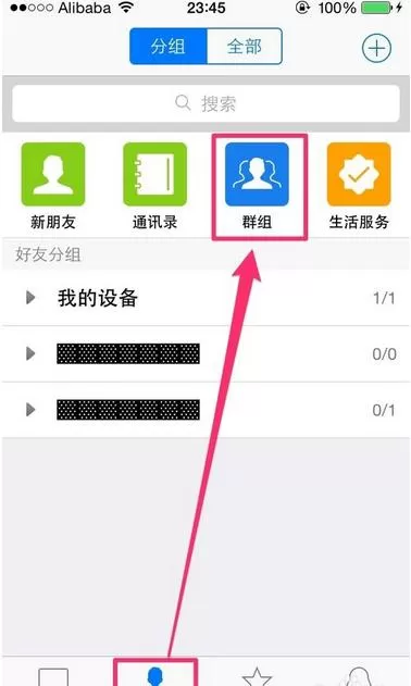 腾讯QQ如何设置群头像?设置群头像的方法