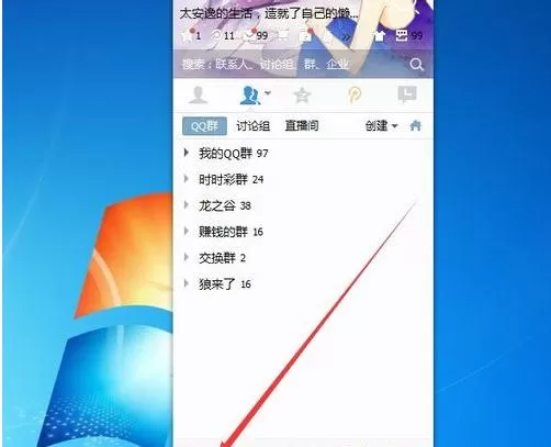 腾讯QQ安全中心如何修改密保手机？