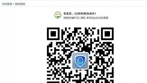 通过腾讯QQ安全问题如何找回密码?