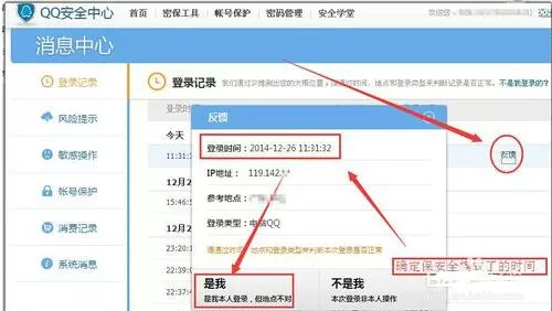 腾讯QQ安全模式如何解除?解除安全模式的方法