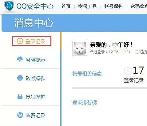 腾讯QQ安全模式如何解除?解除安全模式的方法